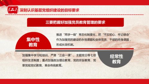 聽黨委書記講黨課 強(qiáng)化組織建設(shè) 堅持戰(zhàn)略制勝 加快建設(shè)具有中國特色國際領(lǐng)先的能源互聯(lián)網(wǎng)企業(yè)