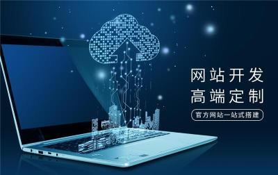 深耕三晉，服務卓越 選擇山西網站建設老牌企業的優勢