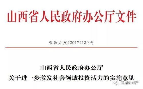 山西風(fēng)向標(biāo) 政府引領(lǐng)社會(huì)投資熱潮，產(chǎn)業(yè)基金助力企業(yè)數(shù)字化轉(zhuǎn)型