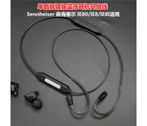 iE8入耳式耳機(jī) 經(jīng)典之聲，發(fā)燒友的永恒選擇